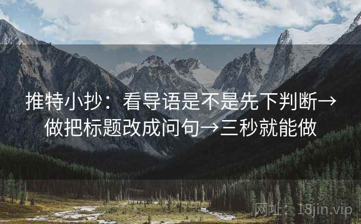 韩漫屋快读不快信：先问因果链是不是跳了，再补上前后语境（读前先打问号）